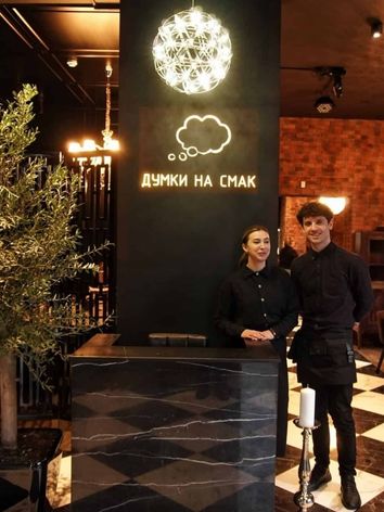 Думки на смак