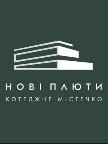 Нові Плюти